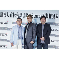 「踊る大宣伝会議」第2弾、GACKTのしゃべりはついて行けるか 画像