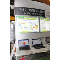 【Interop 2015 Vol.18】クラウドベースでコントローラーを提供……大塚商会のネット運用代行サービス 画像