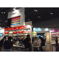 【Interop 2015 Vol.25】モバイル端末をIPSのように防御できるセキュリティソリューション……東陽テクニカ 画像