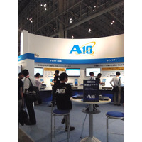 【Interop 2015 Vol.24】A10、新製品の最上位モデルで、インタークラウドゲートウェイのデモを実施 画像