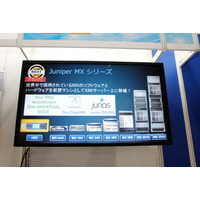 【Interop 2015 Vol.43】Juniper MXをX86サーバで仮想化……JUNOSの機能が利用可能に 画像