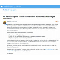 Twitter、ダイレクトメッセージの文字数上限を1万字に拡大 画像