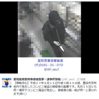 愛知県警、豊田市で発生したコンビニ強盗事件の容疑者画像を公開 画像