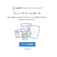 複数ファイルを容易に受領できる「ファイル リクエスト機能」、Dropboxが提供開始 画像