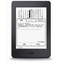 Amazon、解像度300ppiへと強化した「Kindle Paperwhite」を30日に発売 画像