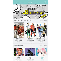 DeNA「マンガボックス」、作品点数を5万冊以上に拡大 画像