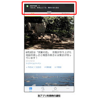 NAVITIMEの徒歩ルート音声案内、バックグラウンドでの継続が可能に 画像