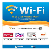 東京メトロ、全駅で「au Wi-Fi SPOT」を提供へ……NTT東と主要キャリア3社揃う 画像