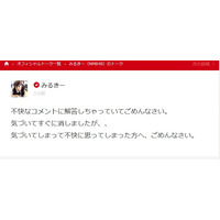 渡辺美優紀、柏木由紀の熱愛イジリ気付かず謝罪 画像