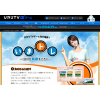 ひかりTVゲーム、運動メニュー約730通りを用意したヘルスケアゲーム「いまトレ」提供 画像