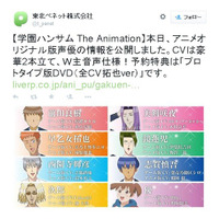 遂にアニメ化……アニメ「学園ハンサム」オリジナル版の声優陣発表 画像