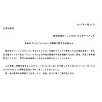 台湾の粉じん爆発事故を受け……北海道のカラーランイベントが中止に 画像