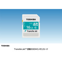 東芝、業界初のTransferJet対応SDHCカード発表……最大375Mbpsで転送 画像