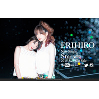 SPEED今井絵理子＆島袋寛子が新ユニット「ERIHIRO」結成 画像