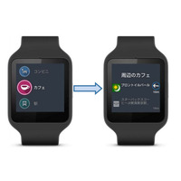 ゼンリン「いつもNAVI」、Android Wear版が公開 画像