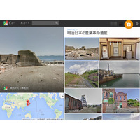 Googleストリートビュー、「明治日本の産業革命遺産」を公開 画像