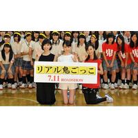 篠田麻里子＆トリンドル、女子高生100人と“鬼ごっこ”！ 画像