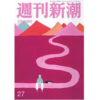 【本日発売の雑誌】“路上キス”の中川郁子代議士、不倫相手と「再デート」実況中継… 「週刊新潮」 画像