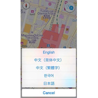 ゼンリンの多言語地図アプリ「JAPAN MAP」、中韓語に対応 画像