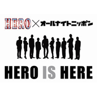 映画『HERO』がオールナイトニッポンをジャック！　木村拓哉らキャスト登場 画像