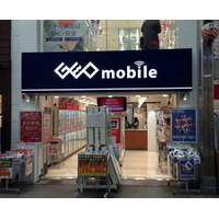 ゲオモバイル、「UQ mobile」SIMの取り扱いを開始 画像