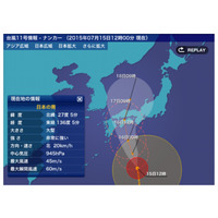 台風11号、17日に四国付近に上陸……16日から西日本全体に影響 画像