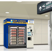 NTT Com、成田国際空港初の「プリペイドSIM自動販売機」設置へ 画像