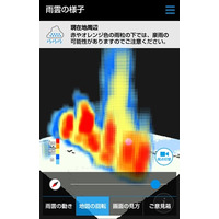 ゲリラ豪雨情報を3Dアニメでリアルタイム配信、NICTがスマホアプリ公開 画像