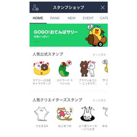 LINE、スタンプショップをリニューアル……審査期間も3か月から5日に短縮 画像