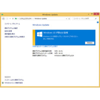 Windows 10への無償アップグレード抑止、マイクロソフトが手順を公表 画像