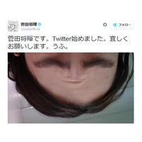 菅田将暉がTwitterを開始……1発目のツイートは“笑顔”？ 画像