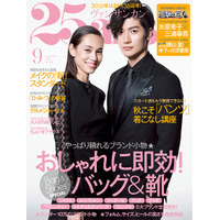 【本日発売の雑誌】水原希子と三浦春馬が『進撃の巨人』公開記念号に登場！ 『25ans』 画像