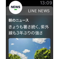 「LINE NEWS」が、時計型ウェアラブル端末に対応 画像