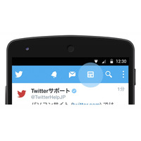 Twitterの「ニュース」機能、Android版でも利用可能に 画像