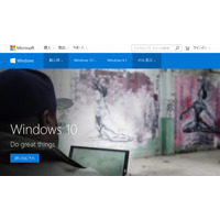 「Windows 10」本日発売……無償アップグレード条件や動作条件に注意 画像