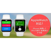 iPhone専用アプリ「パット名人」、AppleWatchに対応 画像