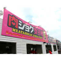 ”食べてヘルシー”な肉料理が大集合！　「肉食女子博」が8月6日まで開催 画像