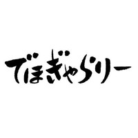 ドワンゴなど3社、アニメやゲーム美術を手がけるスタジオ「でほぎゃらりー」を設立 画像