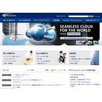 NTT Com、「IoT推進室」を新設……各種サービスを開発 画像