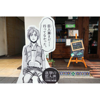 「進撃の巨人展 WALL OITA」開幕！ 街中の「進撃」キャラをチェック！ 画像