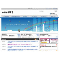 内閣府「NPOサポートデスク」メールアカウントが不正アクセス被害 画像