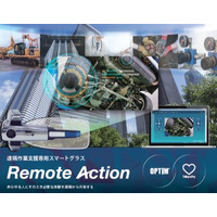 遠隔作業支援専用スマートグラス「Remote Action」が発売開始 画像