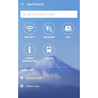 訪日外国人観光客向けナビアプリ「NAVITIME for Japan Travel」、外国人観光案内所のオフライン検索機能を追加 画像