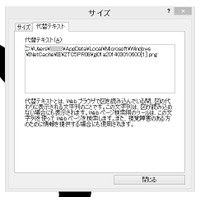 旧Office、クリップアートなどを使用すると情報漏えいの可能性あり 画像