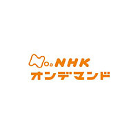 J:COM、NHKの番組をハイビジョン画質で配信するVODサービス「NHKオンデマンド」を提供 画像