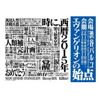 展覧会「エヴァンゲリオンの始点」 90年代のセル画や資料も展示 画像