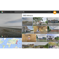 終戦70周年記念ストリートビュー、グーグルが戦争遺跡をまとめて公開 画像