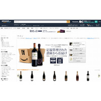 Amazon、ワインの定温管理サービスを開始……配送時も温度管理 画像