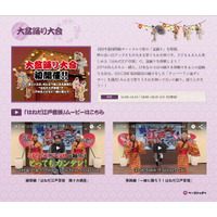 羽田空港で「盆踊り」……ナンバーワン盆ダンサーを選出 画像
