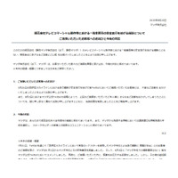 マツダ、販売会社CM制作時の危険走行を謝罪……炎上した告発者にも詫びる 画像